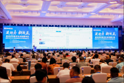 政学企精英齐聚南京城，共话数字化转型新模式——县域经济数字化转型研讨会暨数字经济GBC 生态系统管理平台江苏（南京）推介