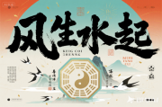 在宁波，什么样的写字楼能称得上风水办公典范？